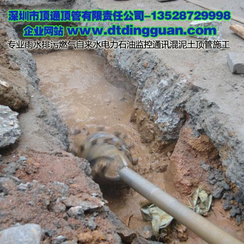 供应广东深圳排污水管道顶管拖拉管非开挖施工工程服务