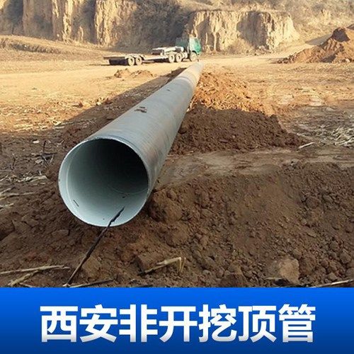 非开挖顶管工程公司_非开挖施工公司_胜越管道